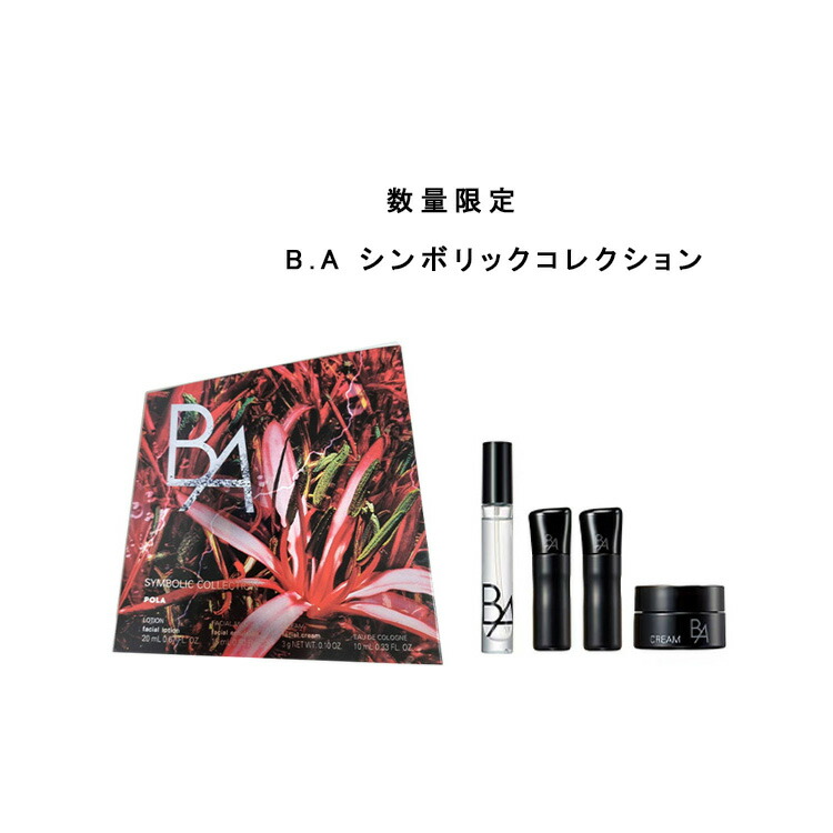楽天市場】【国内正規品】2025年9月1日発売 POLA ポーラ B.A