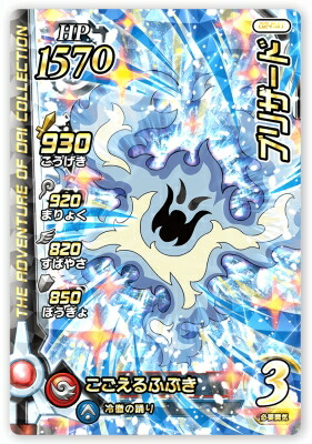 楽天市場】DQダイの大冒険 クロスブレイド 02-063 呪われしマルティナ