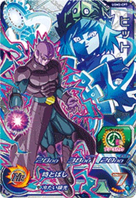 楽天市場】スーパードラゴンボールヒーローズ UGM10-GCP2 CP チチ