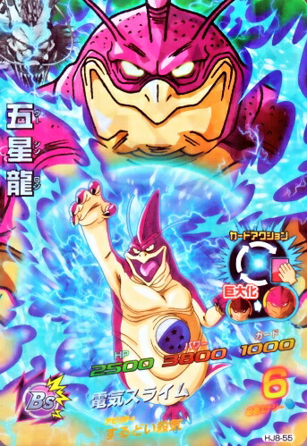 楽天市場】ドラゴンボールヒーローズ GM7弾 SR ゴジータ 【ソウル