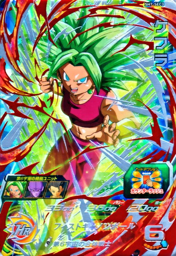 スーパードラゴンボールヒーローズ 最安値 ドラゴンボールヒーローズ
