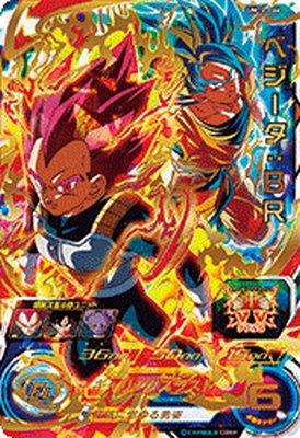 楽天市場】スーパードラゴンボールヒーローズ BM2-SEC3 UR ベジータ