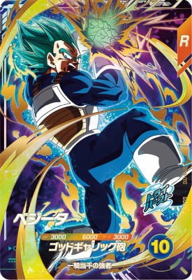 楽天市場】ドラゴンボールスーパーダイバーズ SDV3-029 GDR トランクス