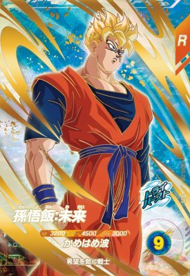 楽天市場】ドラゴンボールスーパーダイバーズ SDV6-025 GDR☆ 孫悟空
