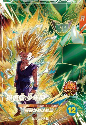楽天市場】ドラゴンボールスーパーダイバーズ SDV6-073 GDR