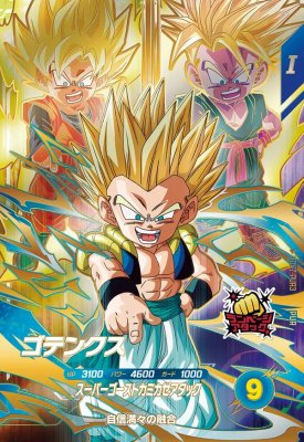 楽天市場】ドラゴンボールスーパーダイバーズ SDV7-054 GDR トランクス