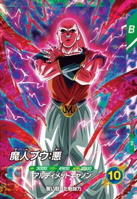 楽天市場】ドラゴンボールヒーローズ PR 魔人ブウ：純粋 (箔押し