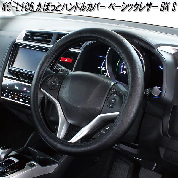 楽天市場】槌屋ヤック KC-K166 かぽっとハンドルカバー スエード