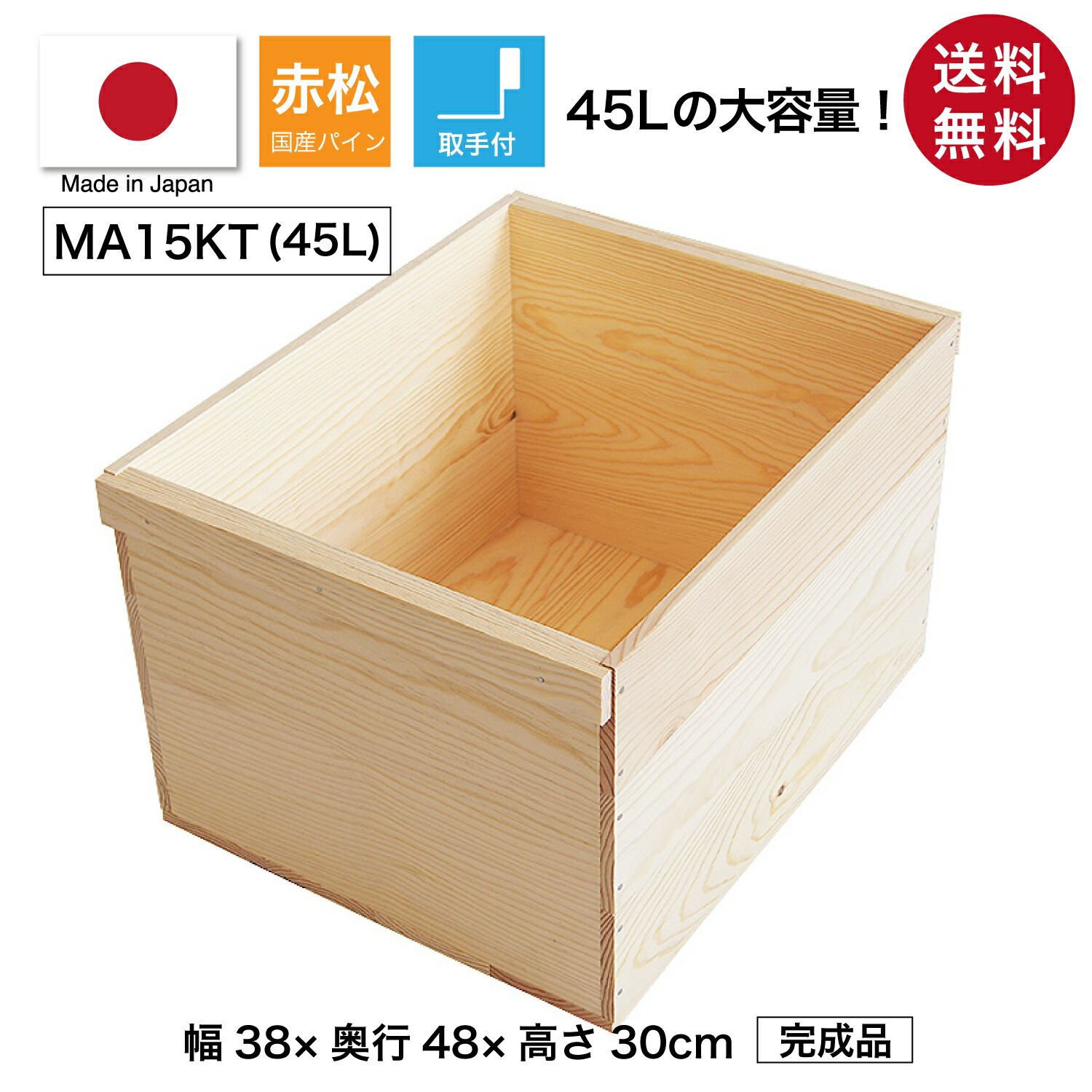 楽天市場】『木箱 MA15KN/取手なし/フタセット(赤松 パイン材)』国産