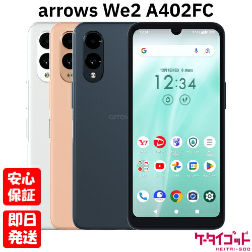 楽天市場】【AU/UQ版SIMフリー】新品未使用品 arrows We2 au FCG02【白