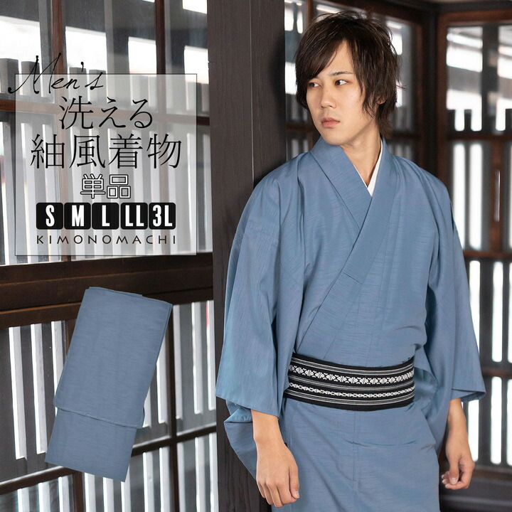 楽天市場】着物 男性 メンズ 洗える着物 袷着物 単品「コイネズ 紬風