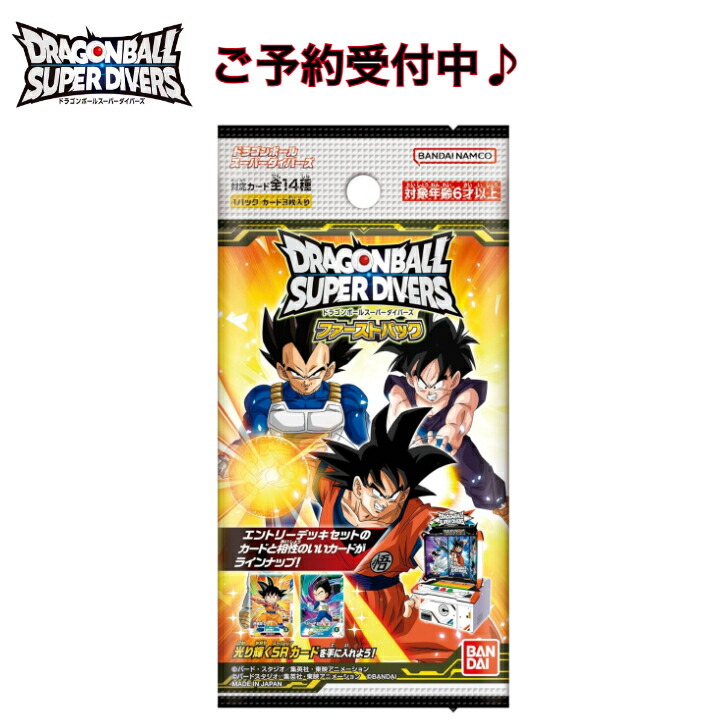 ドラゴンボールスーパーダイバーズ GDR 3種セット28セット