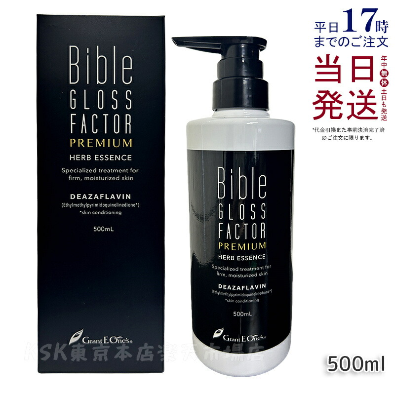 楽天市場】【正規品】Bible GLOSS FACTOR バイブルグロスファクター