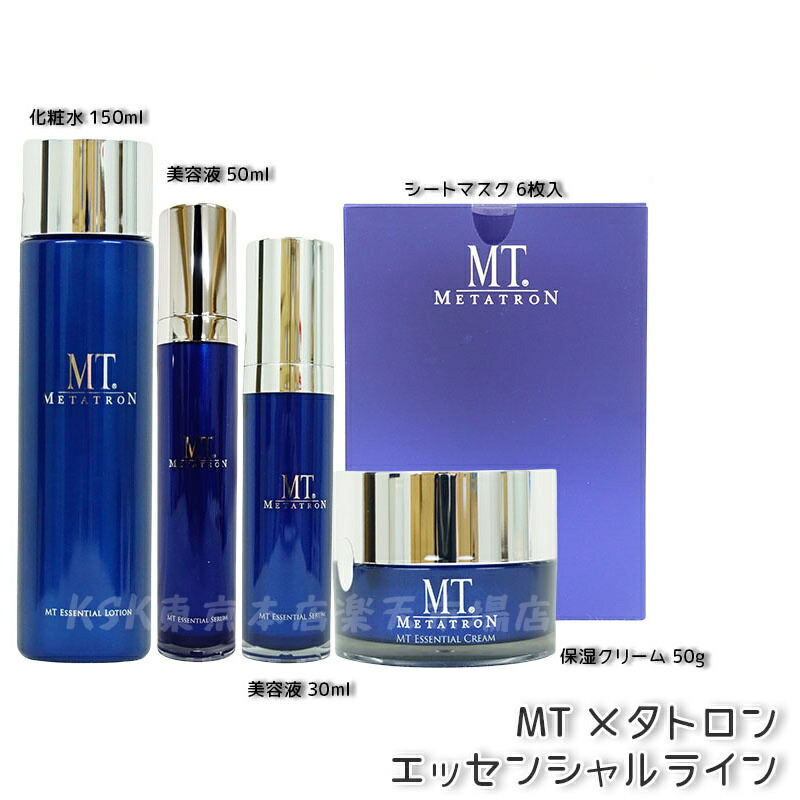 楽天市場】【2点セット】MT コントア ローション 150ml 化粧水 MT