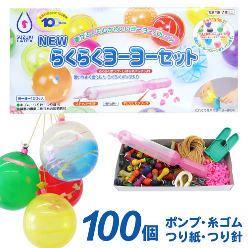 楽天市場】超らくらく ヨーヨー セット (100入) { 水ヨーヨー ヨーヨー