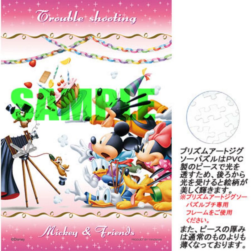 楽天市場】【引上品】◇希少品◇780ピースジグソーパズル『想い出の