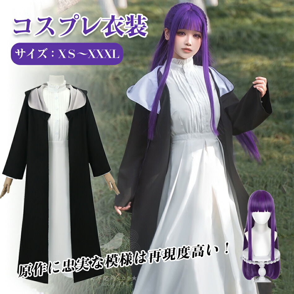 楽天市場】コスプレ 葬送のフリーレン フリーレン ウィッグ かつら