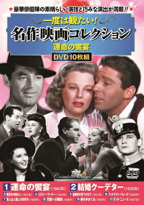 楽天市場】公式記録映画 花の万博 花と緑と人と 183日間の出会い [DVD