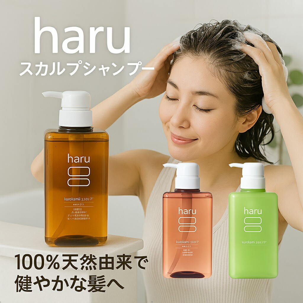 楽天市場】haru kurokamiスカルプ 400mL ノンシリコン シャンプー 100