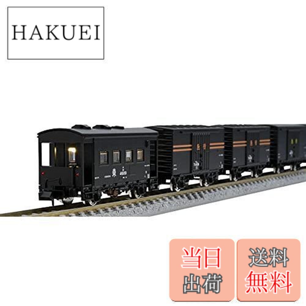 楽天市場】伯備線 石灰輸送貨物列車 12両セット【KATO・10-1158