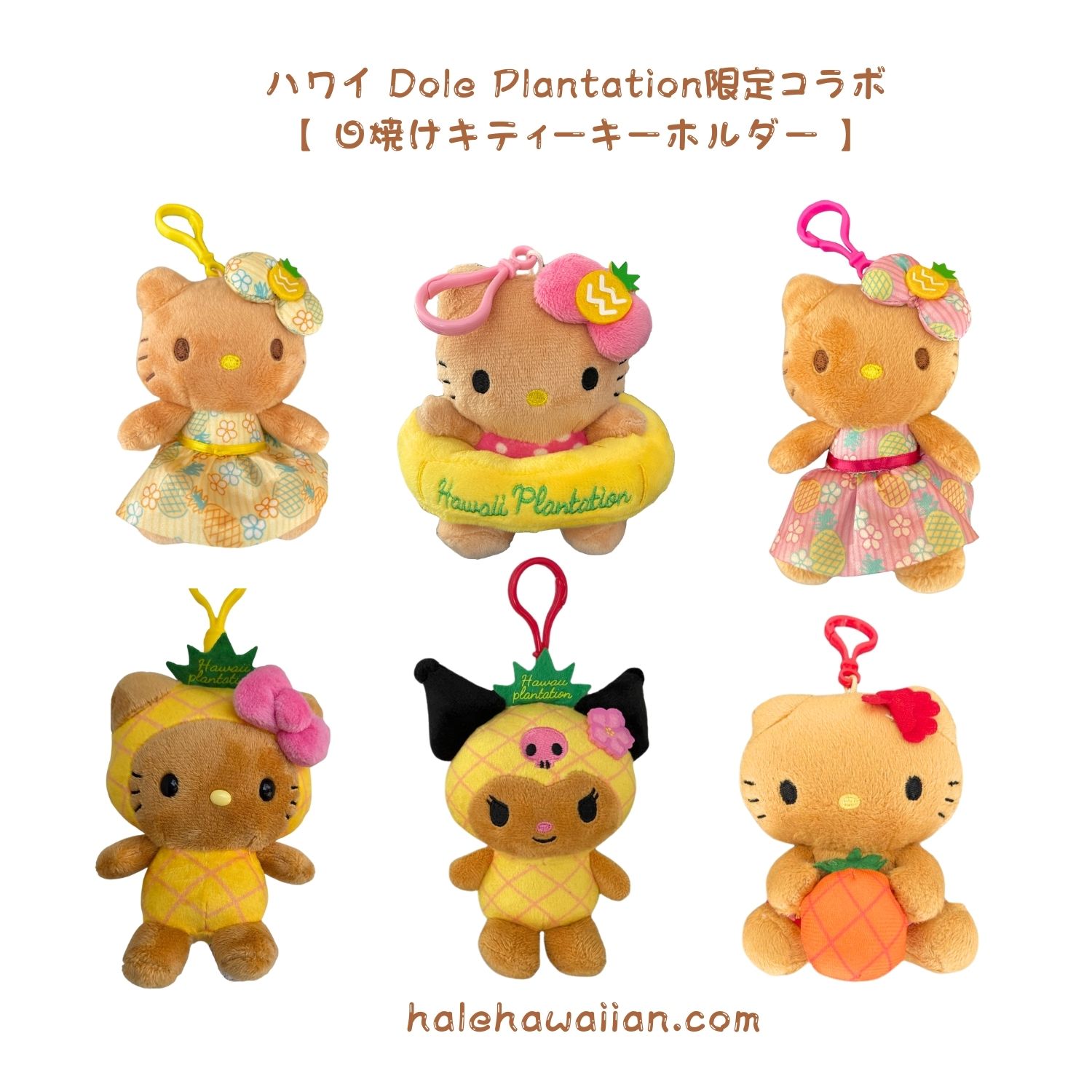 楽天市場】50周年記念 ハローキティレア 新品 日焼けキティ ぬいぐるみ