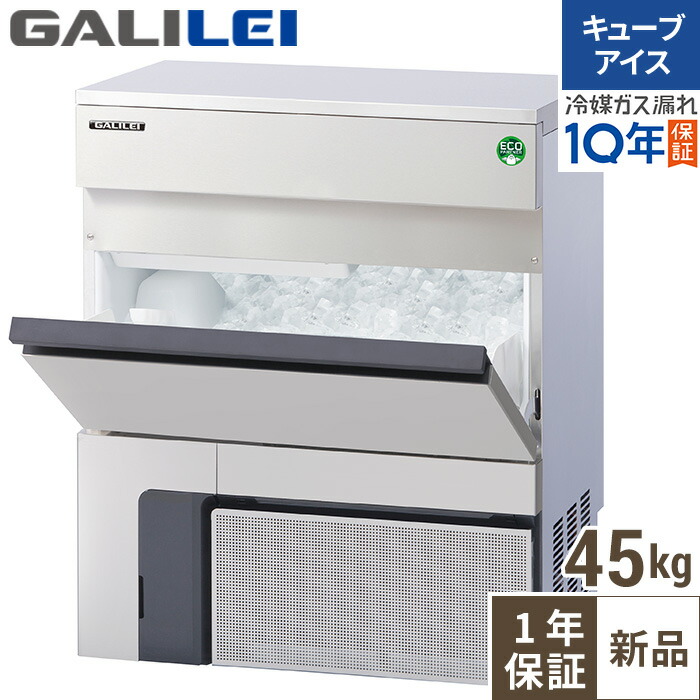 楽天市場】SIM-AS4500【パナソニック】キューブアイス製氷機45kg 幅630