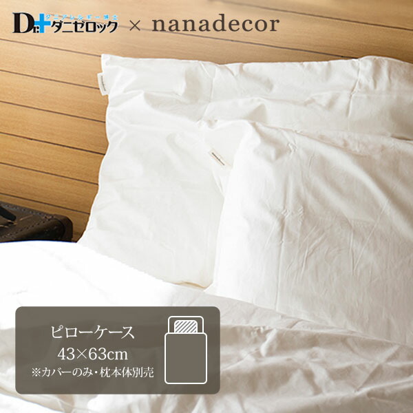 楽天市場】nanadecor オーガニックコットン 綿毛布 ナチュラル 140×200