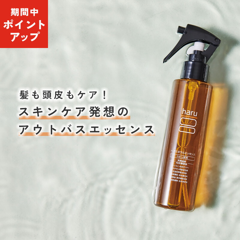 楽天市場】【haru 公式】ハル｜ haru化粧水 ハル化粧水