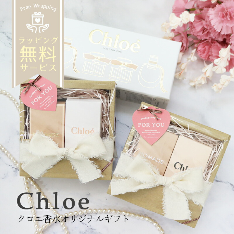 楽天市場】クロエ CHLOE オードパルファム 75ml コフレセット ギフト