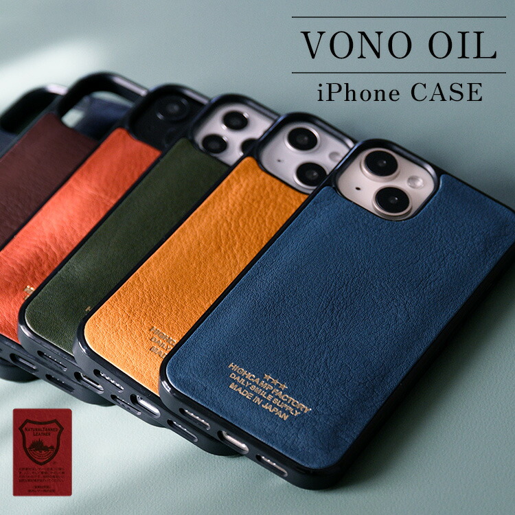 楽天市場】「iphone 17 対応」「グリップタッチ・栃木レザー VONO OIL