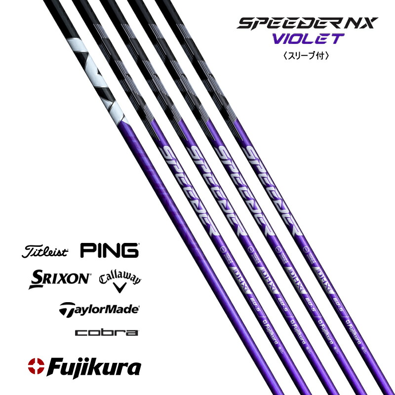 楽天市場】【スリーブ付き】Fujikura フジクラ SPEEDER NX GREEN
