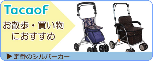 楽天市場】シルバーカー 【幸和製作所(テイコブ/TacaoF) カウート2