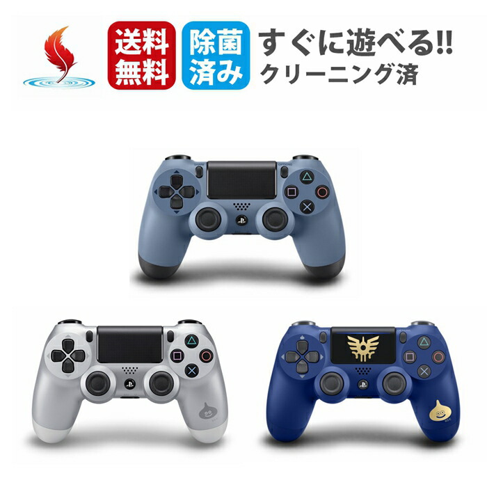 楽天市場】【中古】PS4 ワイヤレスコントローラー デュアルショック