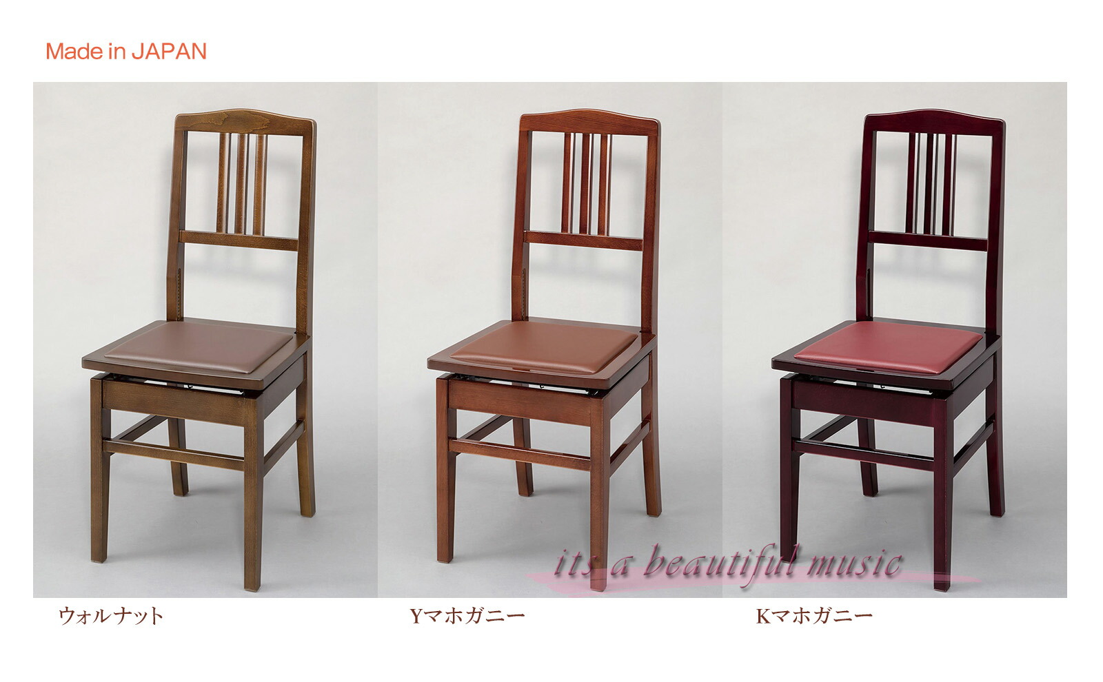 楽天市場】【its】日本製！背付きピアノ椅子 最も標準的なNo.5スタイル