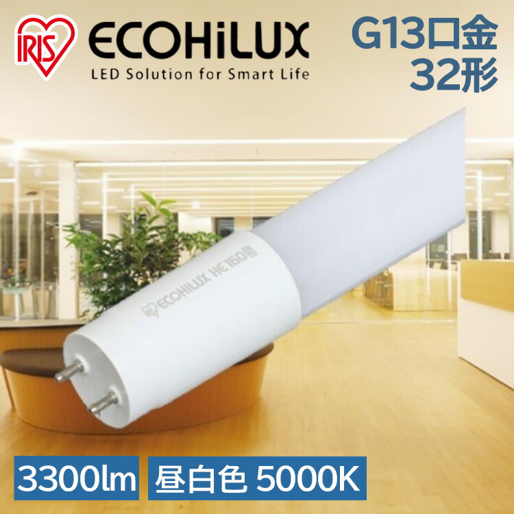 楽天市場】ガラスセイ 直管LEDランプ ECOHiLUX HES-GF 20形 LDGF20T・N