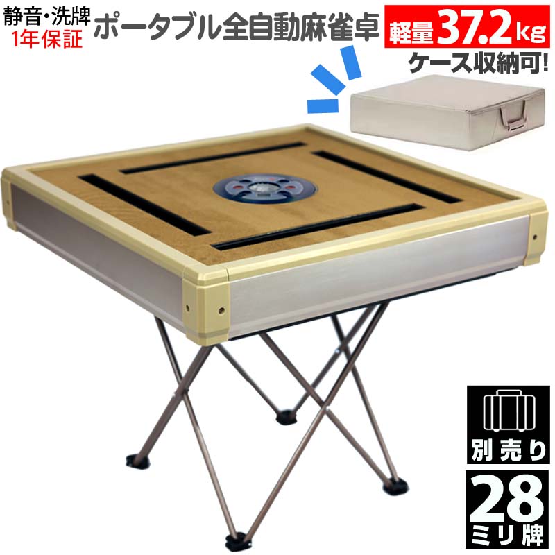 T1588☆全自動麻雀卓 雀争MAXIII 改FRAME 麻雀卓 マージャン 楽天市場