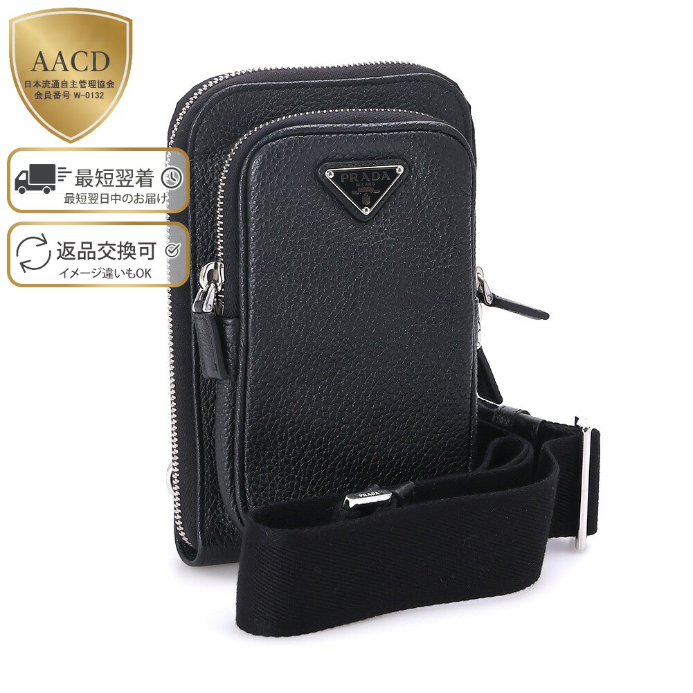 楽天市場】【ｸｰﾎﾟﾝ5%OFF】プラダ／PRADA ”ショルダーストラップ付