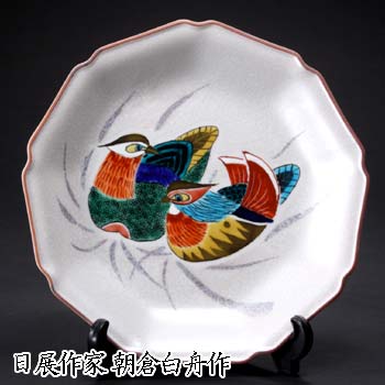 楽天市場】苧野憲夫 九谷焼10号飾り皿 彩流金魚 : 九谷陶芸 北山堂