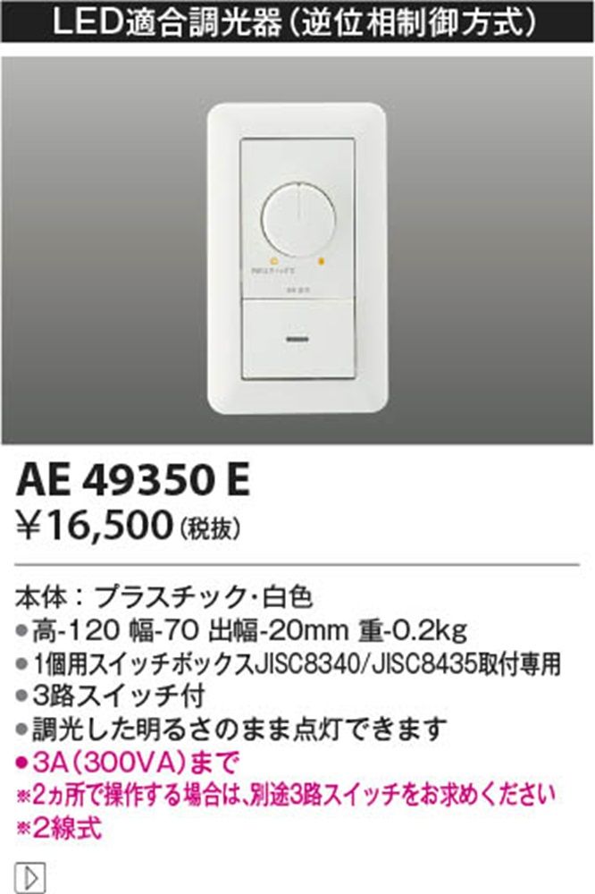 楽天市場】【遠藤照明】【endo照明】 調光器 LED用ライトコントローラ