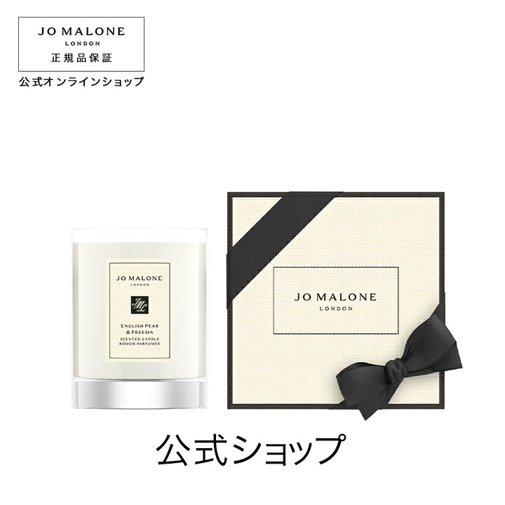 楽天市場】【ポイント10倍 1日00:00〜23:59】公式｜ジョー マローン