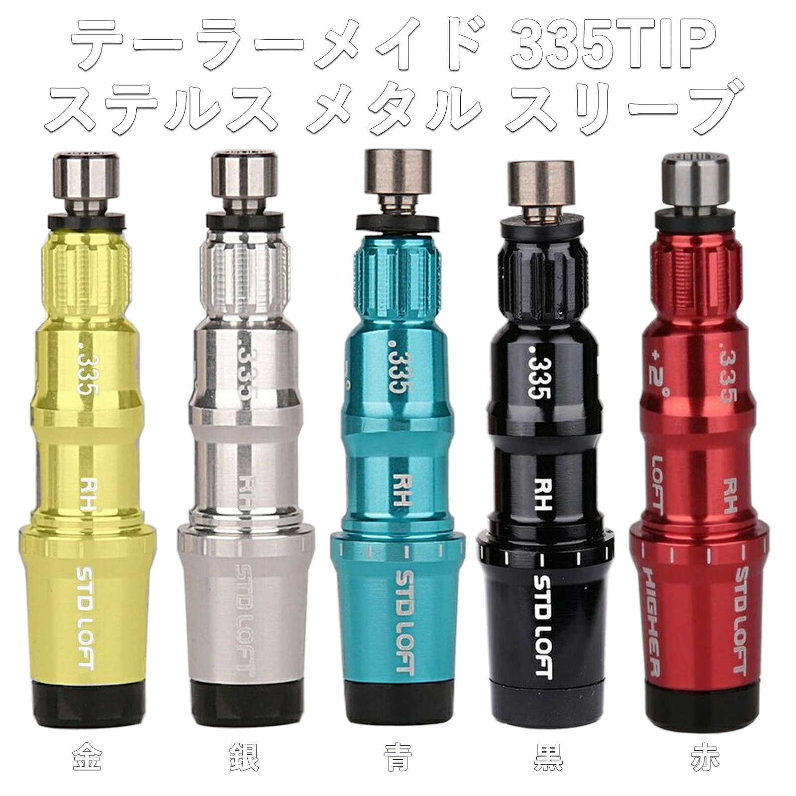 楽天市場】【互換品】 テーラーメイド互換用スリーブ Qi35 Qi10 BRNR