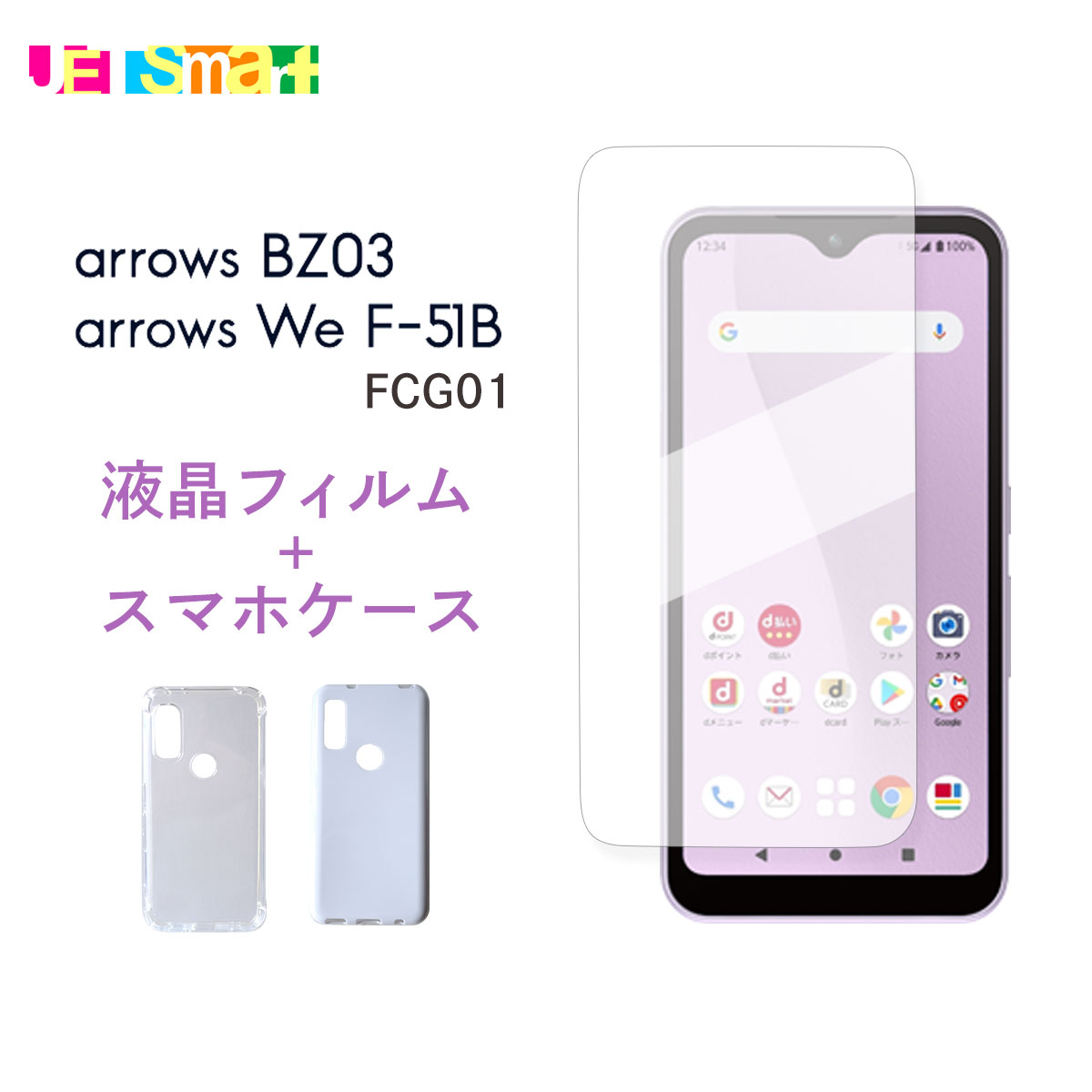 楽天市場】arrows We F-51B BZ03 FCG01 f51b クリアブラックグレー