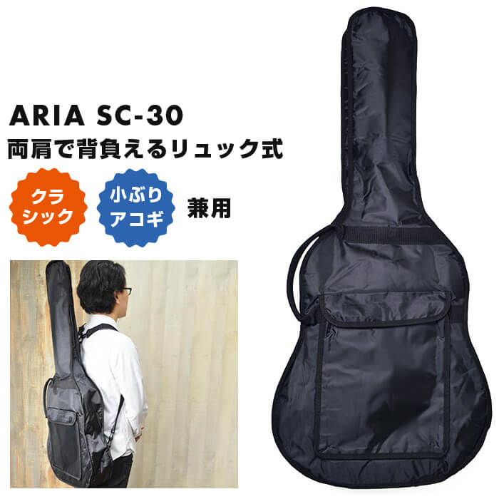 楽天市場】ギターケース アコースティックギター ARIA SC-40 リュック