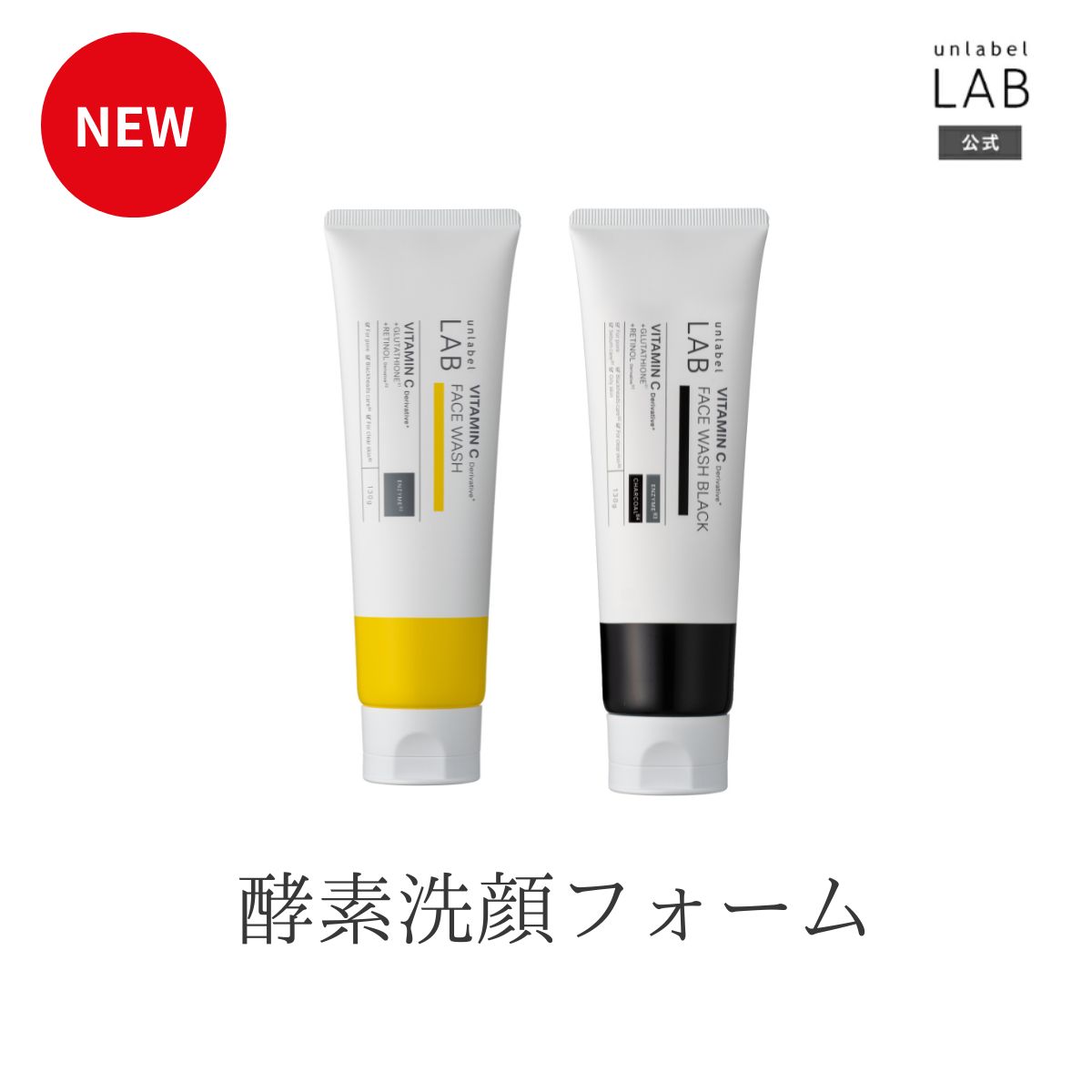 楽天市場】【2/24発売】アンレーベル ラボ V クレンジングバームN