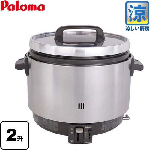 楽天市場】[PR-360SS-LPG] 業務用炊飯器 涼厨 パロマ ガス炊飯器 器種