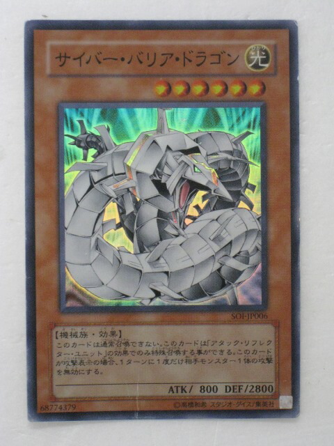 楽天市場】遊戯王 カードビクトリー・バイパーXX03 トレカ 【中古