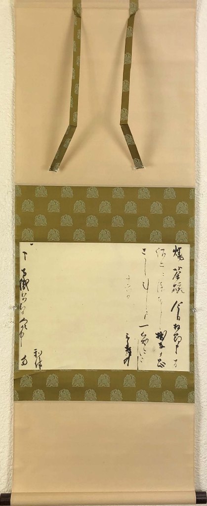 楽天市場】千 利休 「早梅の文」 工芸軸 : 小野画廊