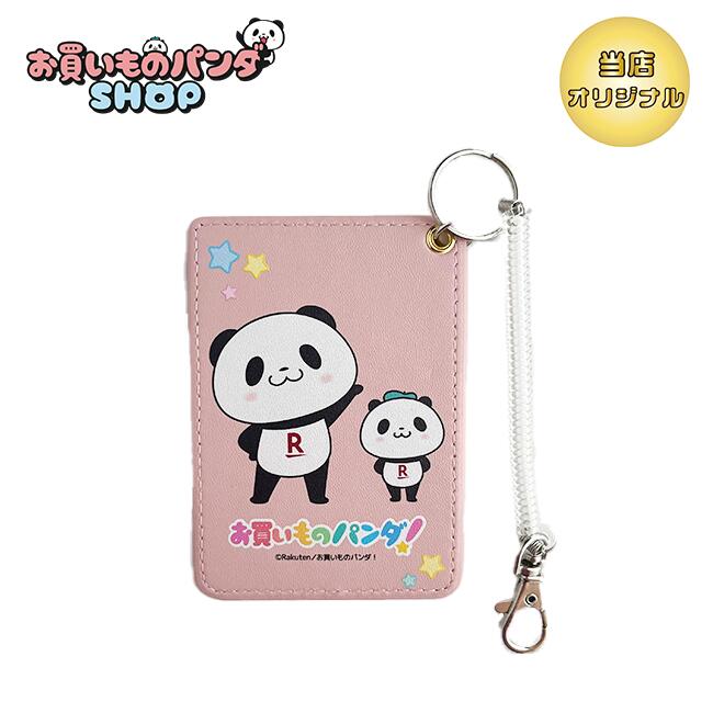 楽天市場】お買いものパンダ 【オリジナル商品】アクリルキーホルダー