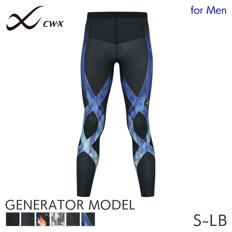 楽天市場】20%OFF CW-X ワコール メンズ スポーツボトム 段階着圧