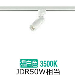 楽天市場】大光電機 ダクトレール用スポットライト DSL5345YWE : 照明